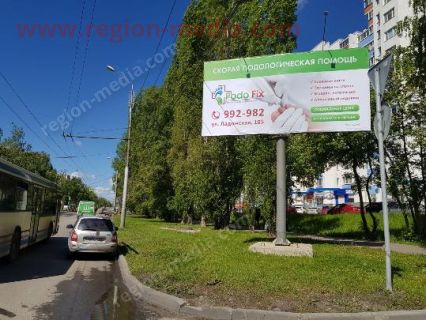 Размещение рекламы компании "PodoFix" на щитах 3х6 в городе Пенза